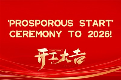 Xingang tarptautinio skyriaus 2026 m. pradžia-: prasideda nauja kelionė!